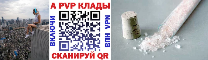 Alpha-PVP Соль  Усть-Катав 